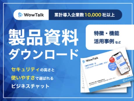 製品資料ダウンロード