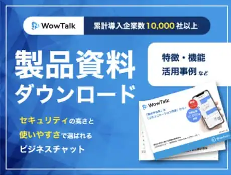 製品資料ダウンロード