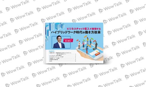 働き方改革
