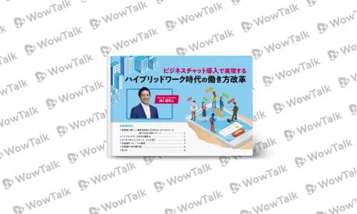 働き方改革