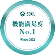 BOXIL 機能満足度 No1