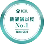 BOXIL 機能満足度 No1