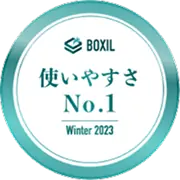 BOXIL 使いやすさ No1
