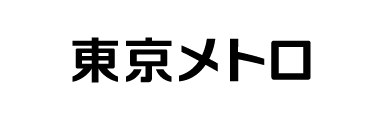 東京メトロ
