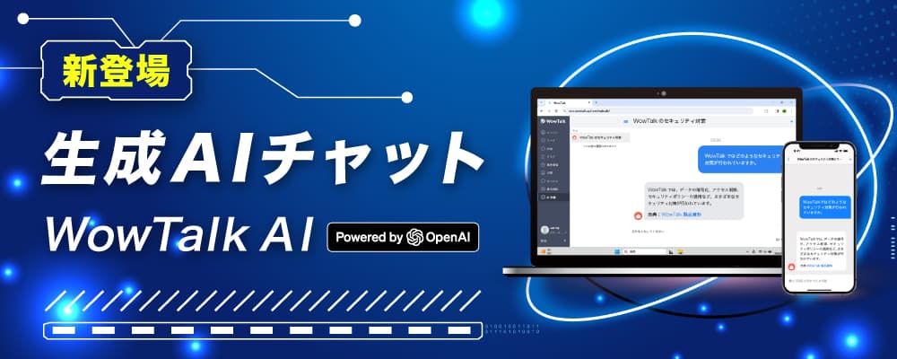 WowTalk AI