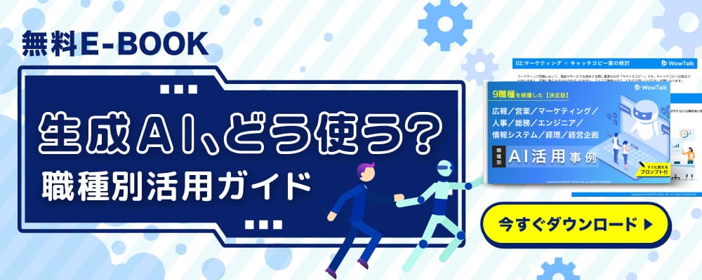 WowTalk AI