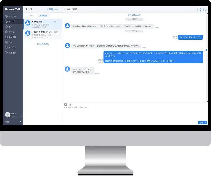 匿名でメッセージを送受信
