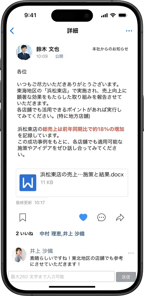 情報格差をなくす