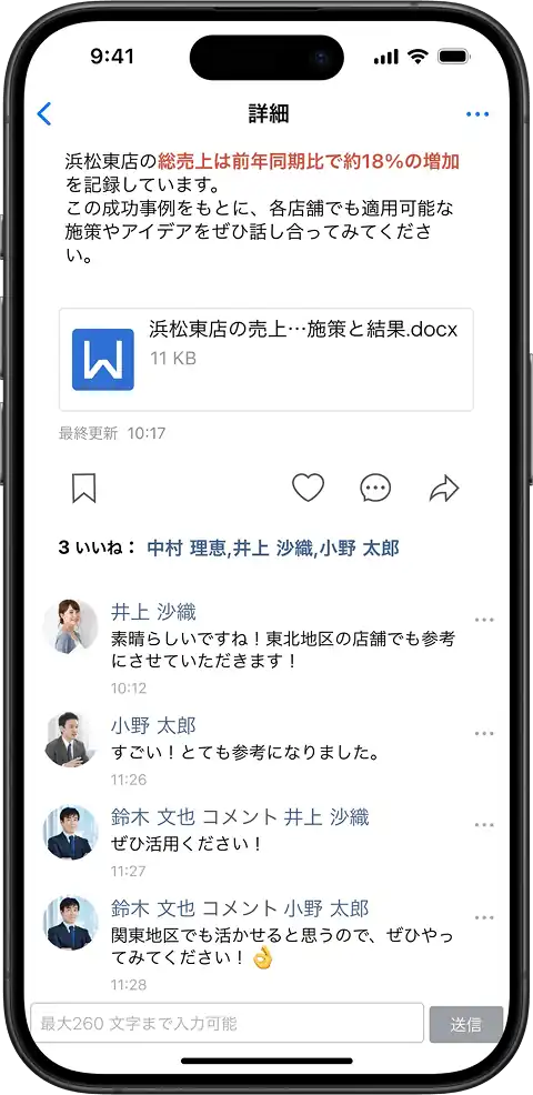 コメント･リアクション