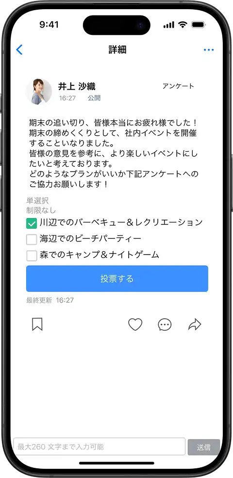 アンケート