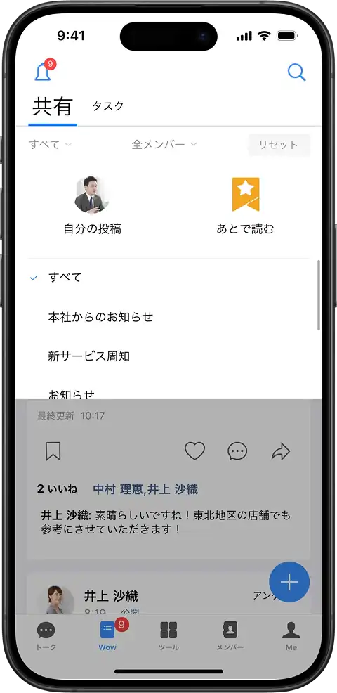 カテゴリを分けられる