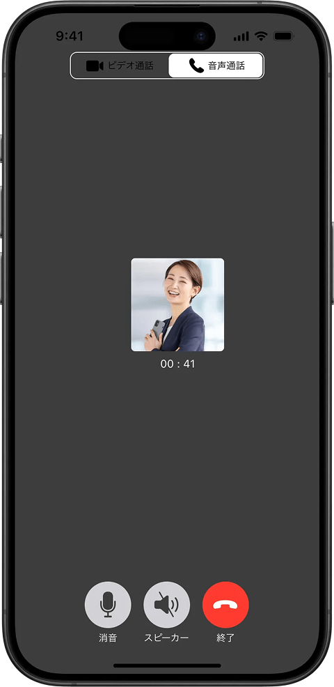 インターネット電話