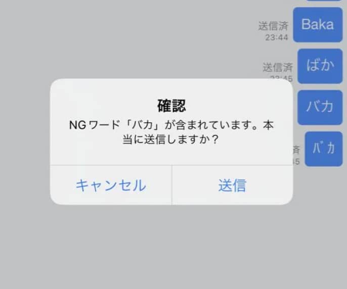 確認ダイアログ表示