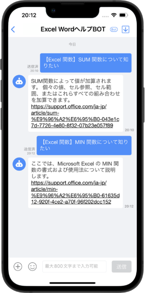 WowBotのイメージ