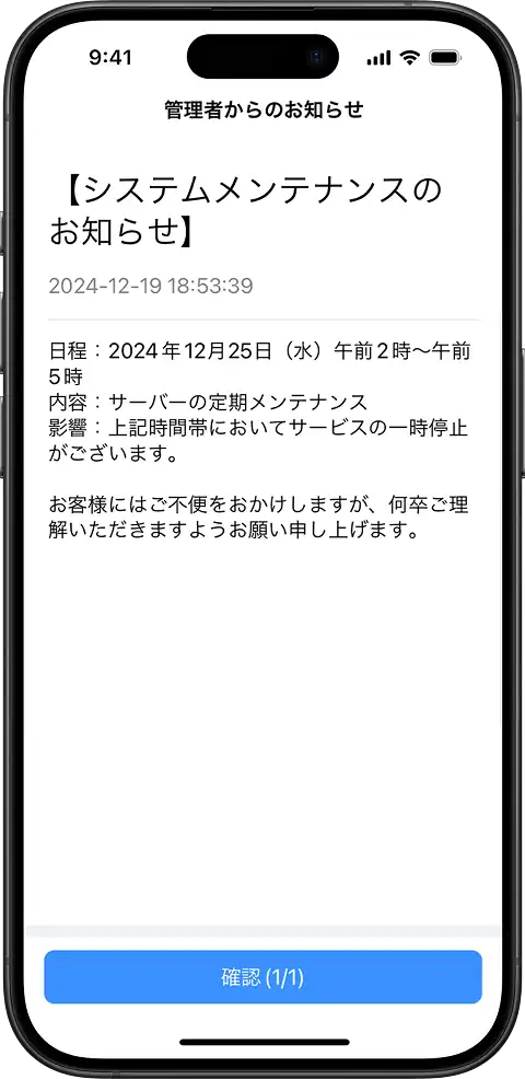メンバーの画面にメッセージを優先表示