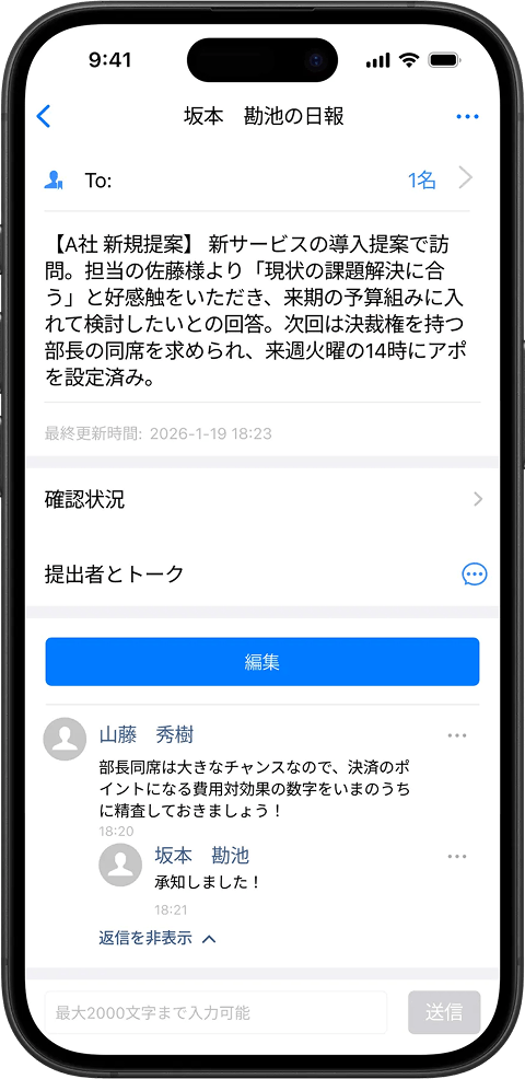 コメント機能