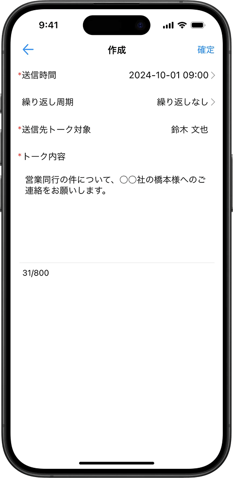 予約投稿