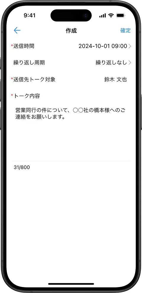 予約投稿