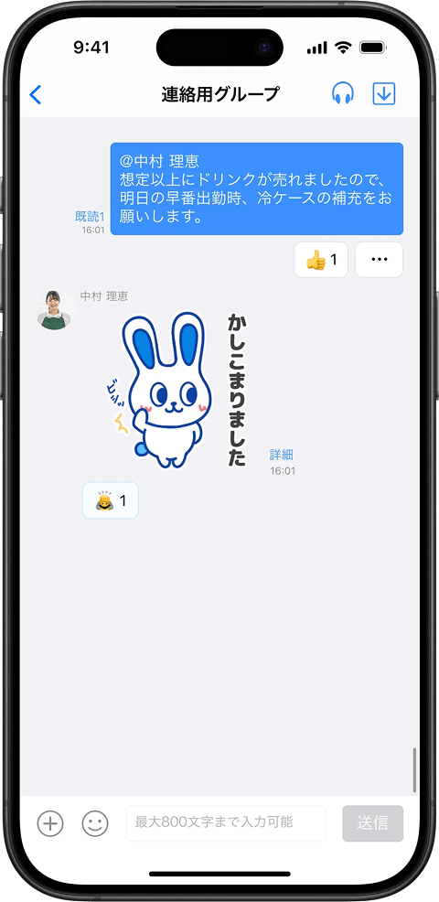 スタンプ・リアクション