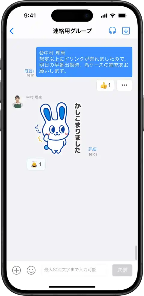 スタンプ・リアクション