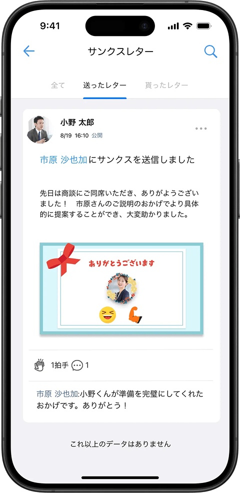 コメント・リアクション