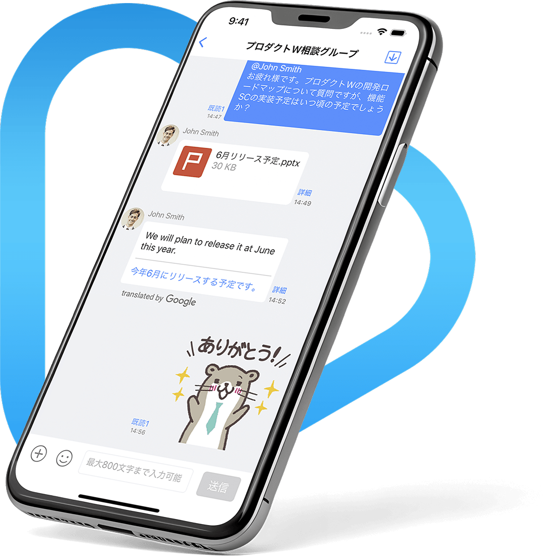 WowTalk