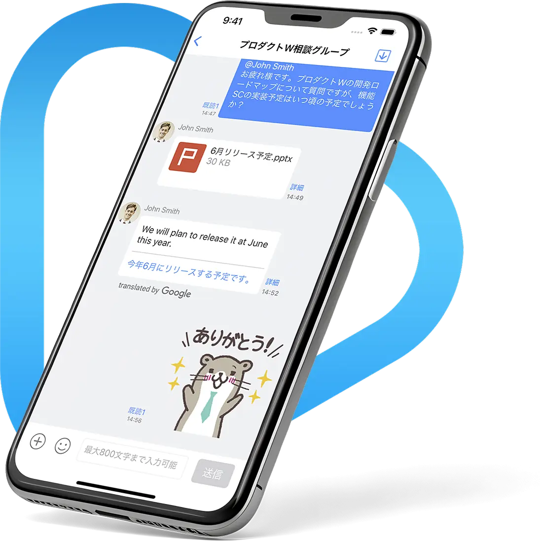 WowTalk