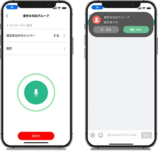 プッシュトゥトーク