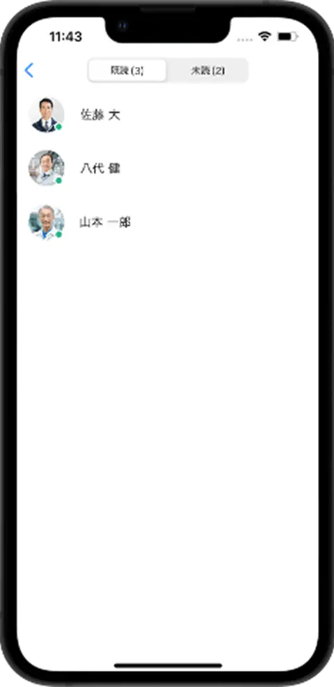誰がどこまで連絡事項を確認したのか分からない。