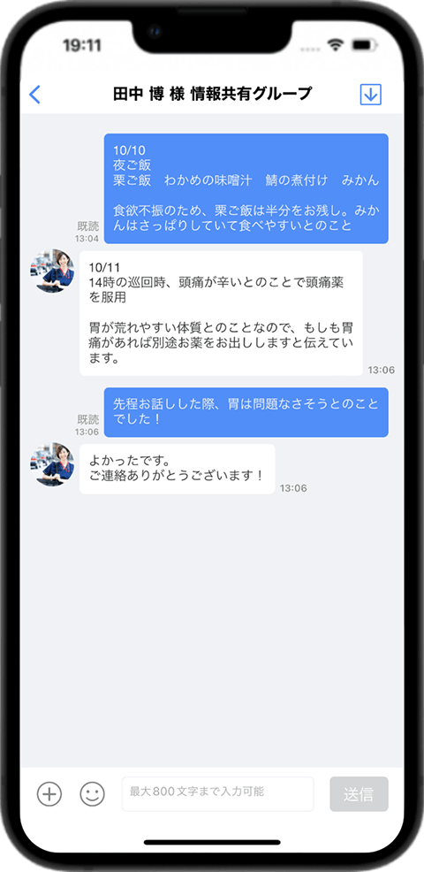 シフト勤務や在宅医療で、スタッフが一堂に集まれず、スムーズなコミュニケーションが困難。