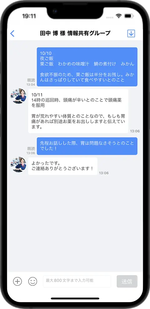 シフト勤務や在宅医療で、スタッフが一堂に集まれず、スムーズなコミュニケーションが困難。