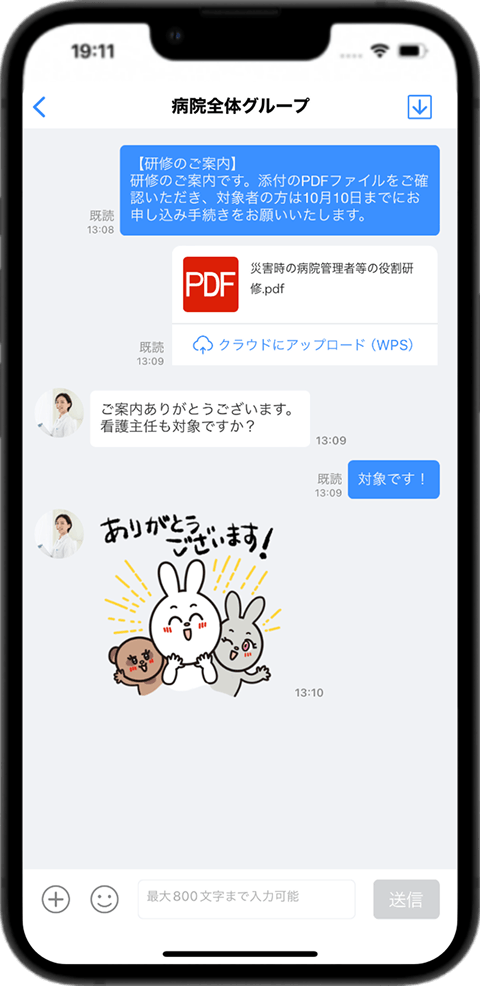院内や各部署への連絡手段が「紙」のため、リアルタイムな情報共有やペーパーコストが課題になっている。