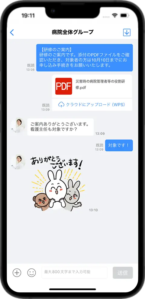 院内や各部署への連絡手段が「紙」のため、リアルタイムな情報共有やペーパーコストが課題になっている。