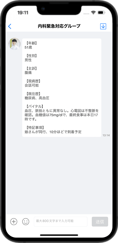 救急対応時の業務連絡。電話だと1対1のやり取りになり、全体へのスピーディな情報共有が難しい。
