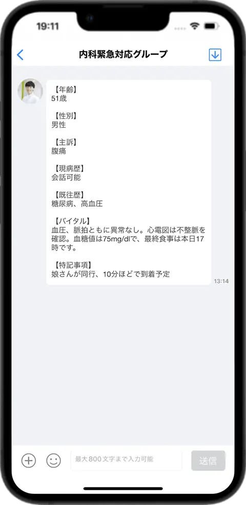 救急対応時の業務連絡。電話だと1対1のやり取りになり、全体へのスピーディな情報共有が難しい。