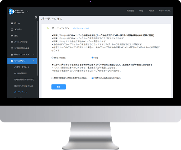 会社から未認可のプライベートチャットツールが「シャドーIT」として使われていないか心配。