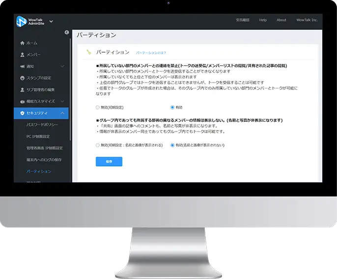 会社から未認可のプライベートチャットツールが「シャドーIT」として使われていないか心配。