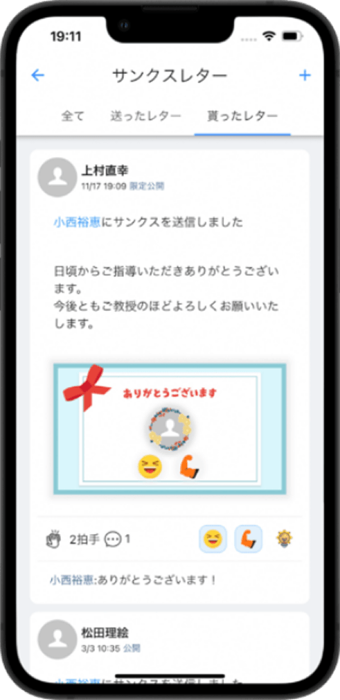 人材の育成や定着面に課題を感じており、従業員が働きやすい環境の整備に悩んでいる。