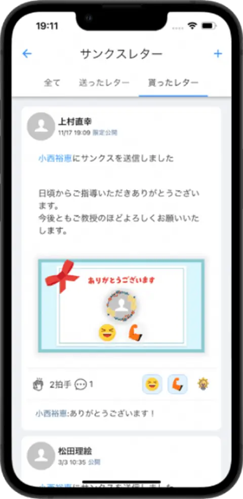 人材の育成や定着面に課題を感じており、従業員が働きやすい環境の整備に悩んでいる。