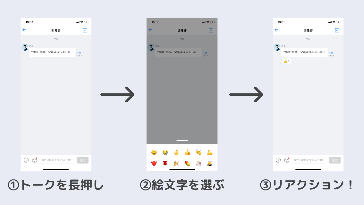 チャット上での感情表現をさらに豊かに ビジネスチャット Wowtalk に 絵文字リアクション機能 追加 Wowtalk ビジネスチャット 社内snsでコミュニケーション活性化 チャット上での感情表現をさらに豊かに ビジネスチャット Wowtalk に 絵文字リアクション機能 追加 Wowtalk ビジネスチャット 社内snsでコミュニケーション活性化