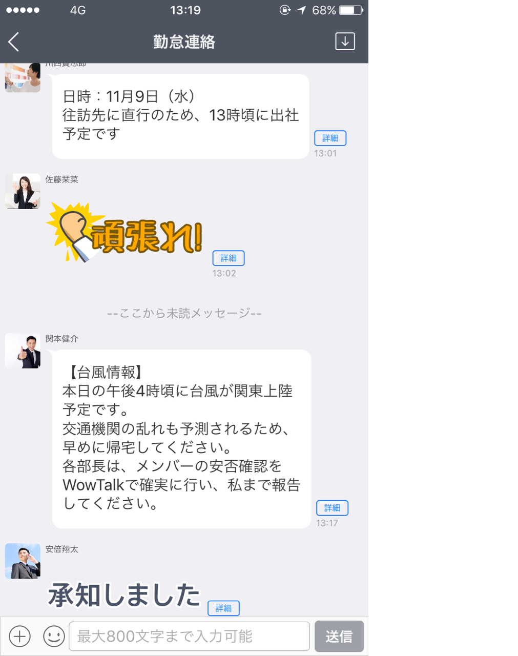 上司 メール 返信