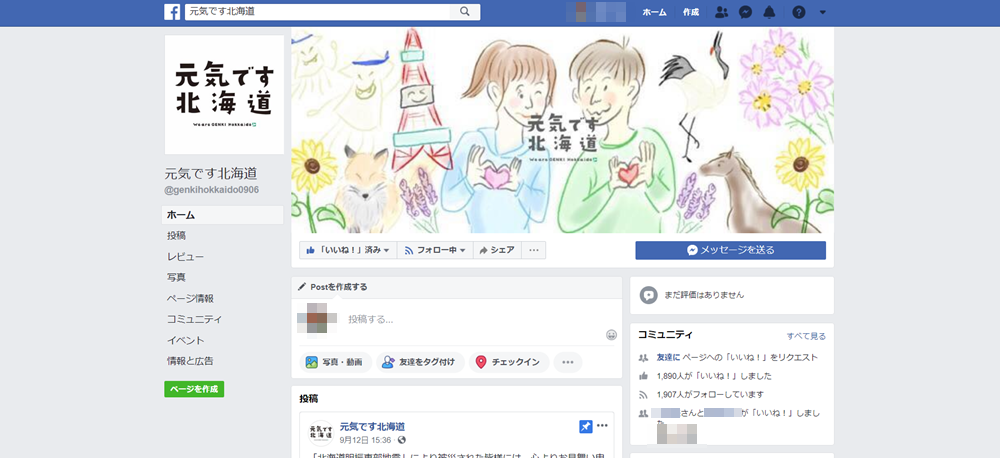 Facebook_genkihokkaido_01