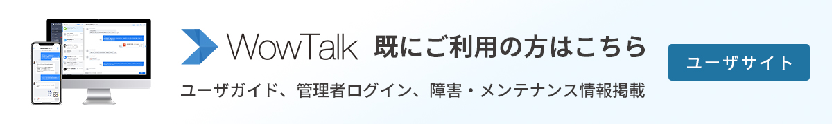 ユーザサイトはこちら