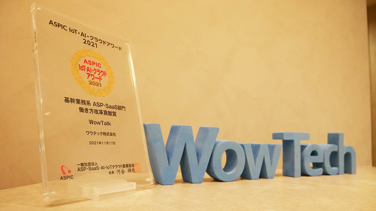 wowtalk