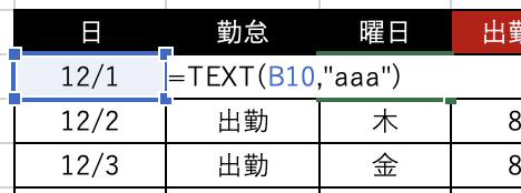 TEXT関数