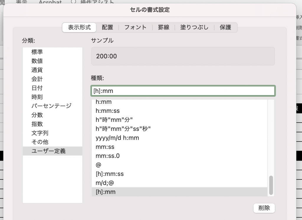 表示形式の変更方法_ダイアログ