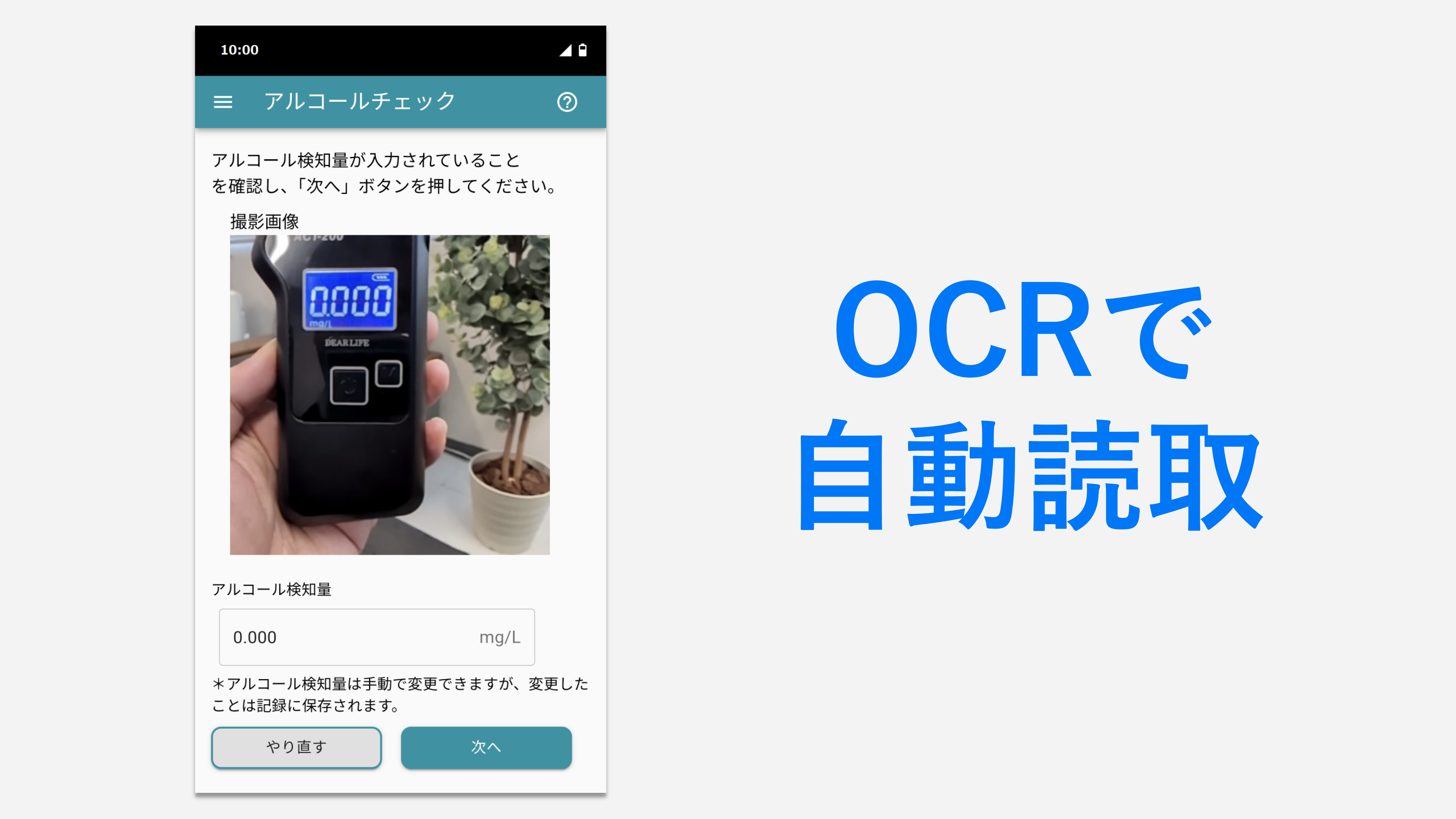 スリーゼロ 利用イメージ（OCR自動読取）