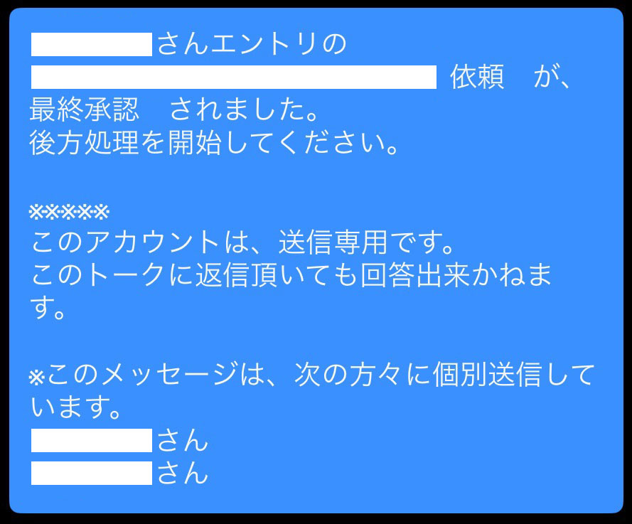 Claris FileMakerからWowTalkへの申請・承認通知