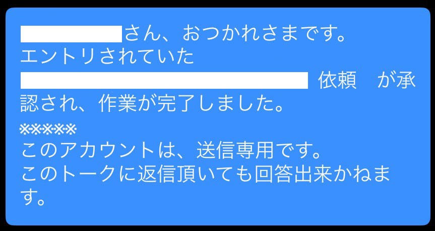 Claris FileMakerからWowTalkへの申請・承認通知