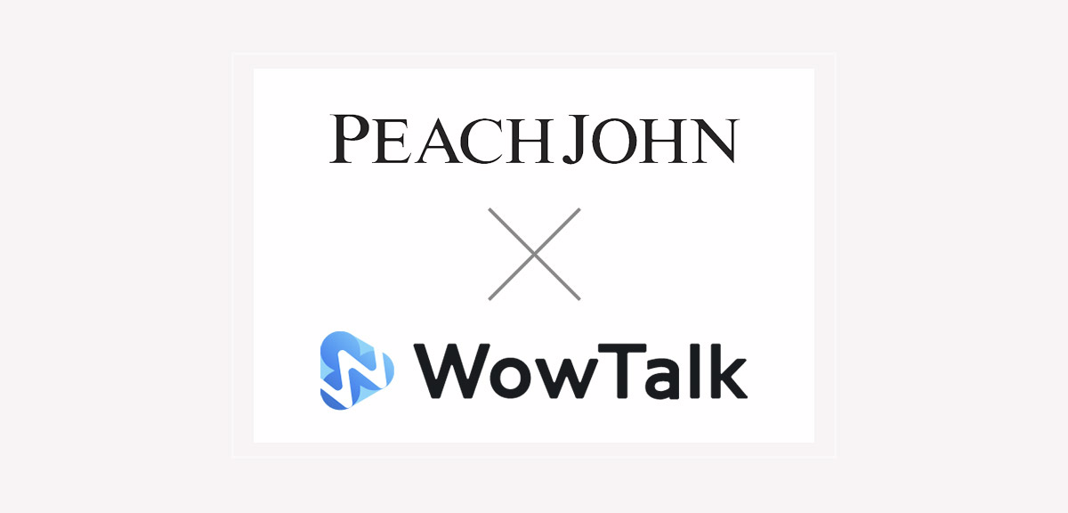 株式会社ピーチ ジョン Wowtalk ビジネスチャット 社内snsでコミュニケーション活性化